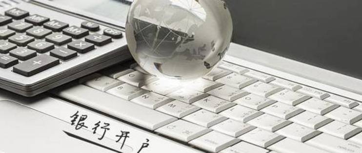 香港銀行開戶